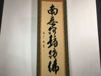 Japanese Hanging Scroll Vtg Kakejiku Kakemono Painting Buddhist Chant SC603