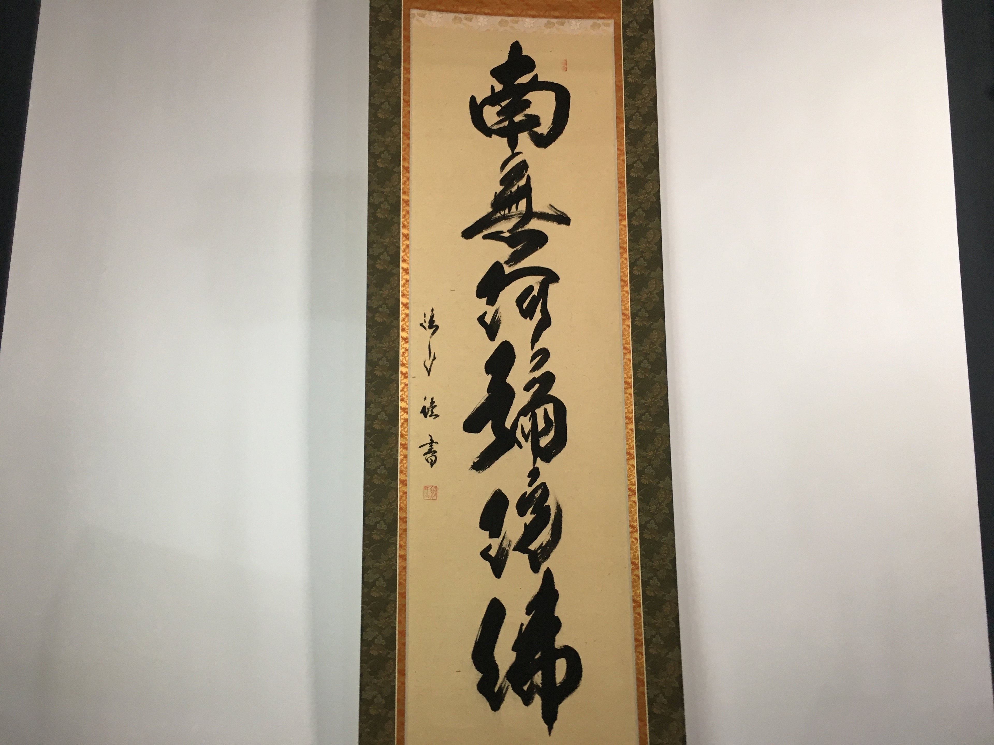 Japanese Hanging Scroll Vtg Kakejiku Kakemono Painting Buddhist Chant SC603