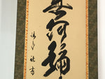 Japanese Hanging Scroll Vtg Kakejiku Kakemono Painting Buddhist Chant SC603