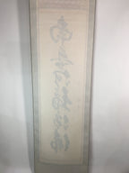 Japanese Hanging Scroll Vtg Kakejiku Kakemono Painting Buddhist Chant SC603