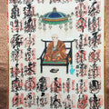 Japanese Hanging Scroll Vtg Kakejiku Kakemono Painting Buddhist Monk SC584