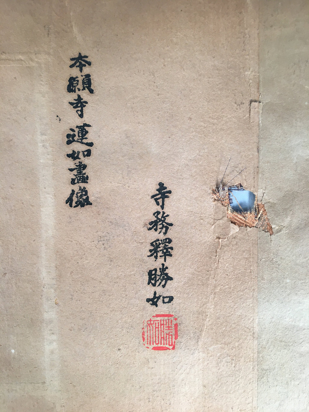 Japanese Hanging Scroll Vtg Kakejiku Kakemono Painting Buddhist Monk SC586