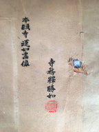 Japanese Hanging Scroll Vtg Kakejiku Kakemono Painting Buddhist Monk SC586