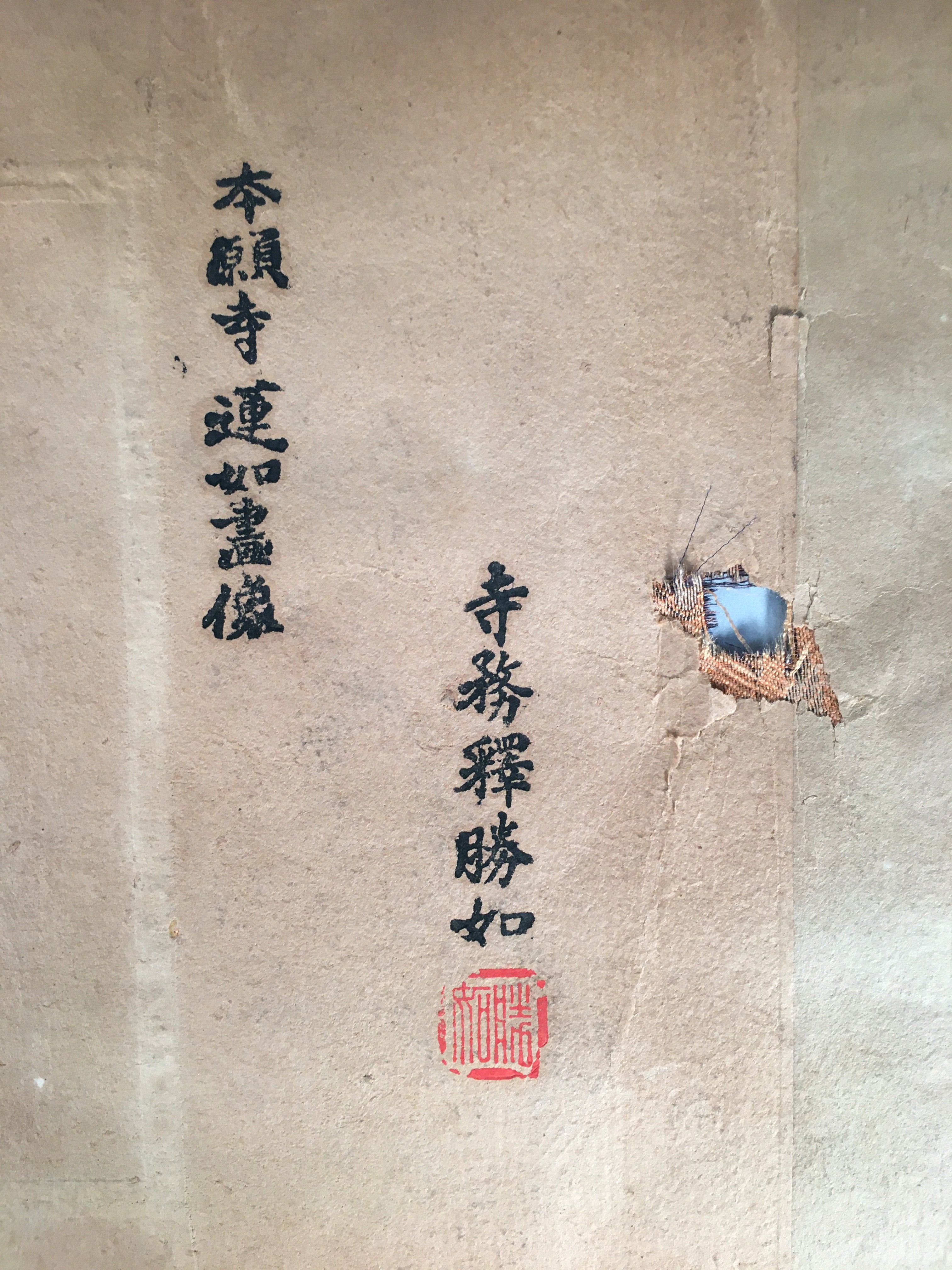 Japanese Hanging Scroll Vtg Kakejiku Kakemono Painting Buddhist Monk SC586