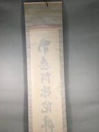 Japanese Hanging Scroll Vtg Kakejiku Kakemono Painting Buddhist Sutra SC568
