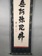 Japanese Hanging Scroll Vtg Kakejiku Kakemono Painting Buddhist Sutra SC568