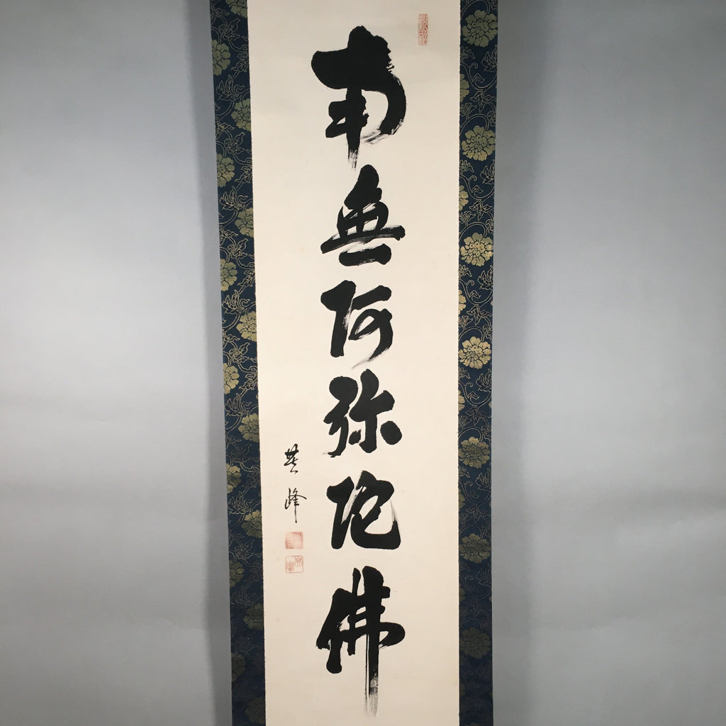 Japanese Hanging Scroll Vtg Kakejiku Kakemono Painting Buddhist Sutra SC568