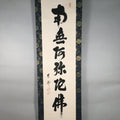 Japanese Hanging Scroll Vtg Kakejiku Kakemono Painting Buddhist Sutra SC568