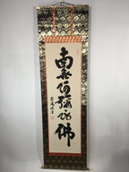 Japanese Hanging Scroll Vtg Kakejiku Kakemono Painting Buddhist chant SC606