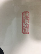 Japanese Hanging Scroll Vtg Kakejiku Kakemono Painting Buddhist chant SC606