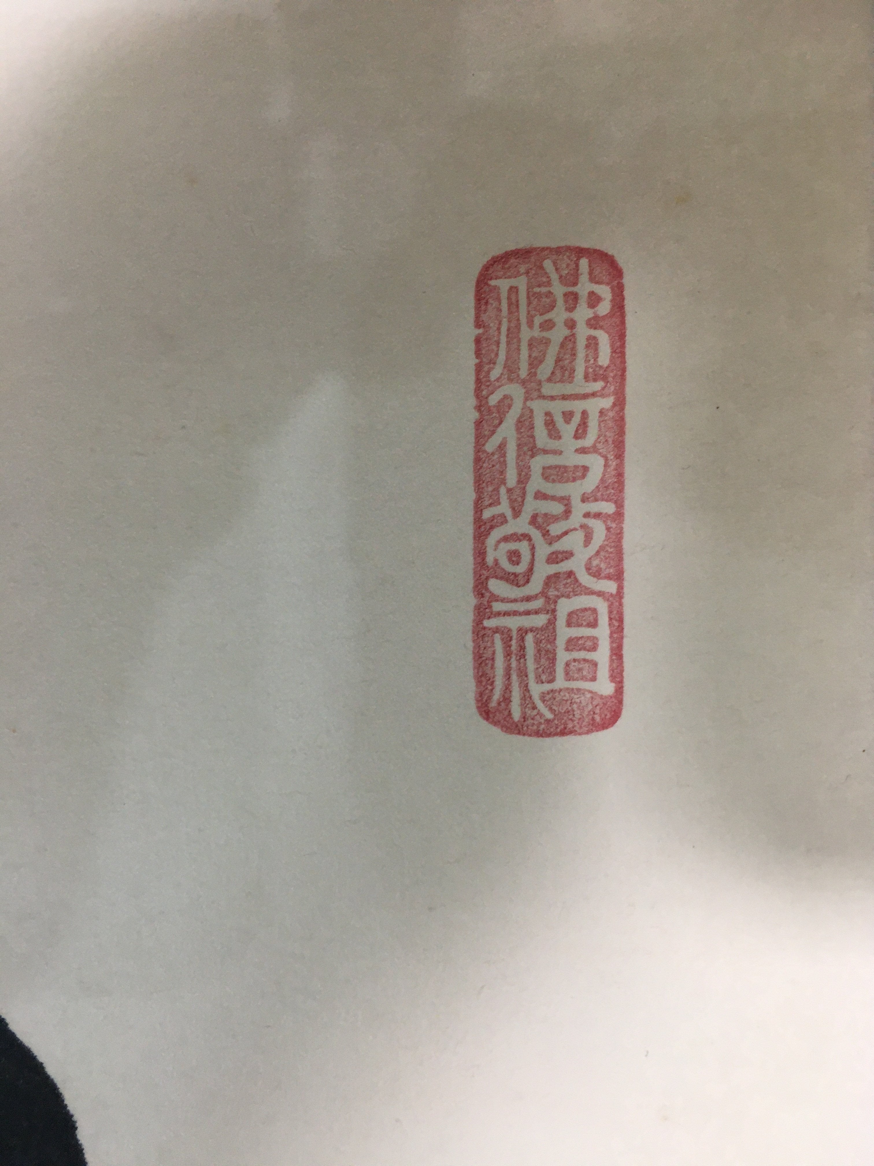 Japanese Hanging Scroll Vtg Kakejiku Kakemono Painting Buddhist chant SC606
