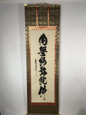 Japanese Hanging Scroll Vtg Kakejiku Kakemono Painting Buddhist chant SC607