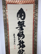 Japanese Hanging Scroll Vtg Kakejiku Kakemono Painting Buddhist chant SC607