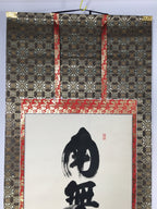 Japanese Hanging Scroll Vtg Kakejiku Kakemono Painting Buddhist chant SC607