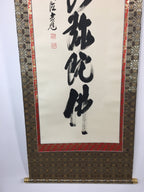 Japanese Hanging Scroll Vtg Kakejiku Kakemono Painting Buddhist chant SC607