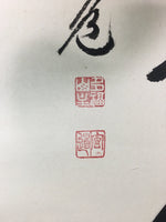 Japanese Hanging Scroll Vtg Kakejiku Kakemono Painting Buddhist chant SC607