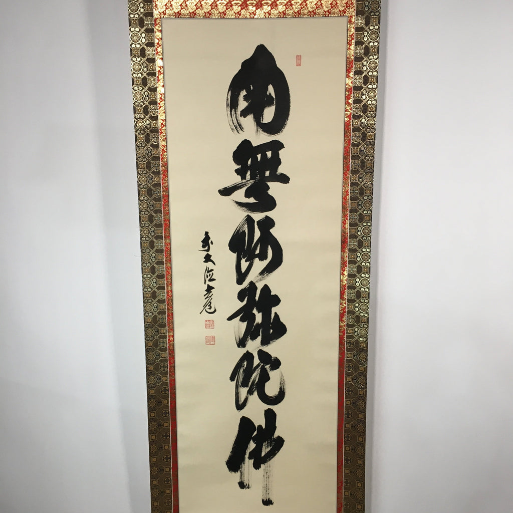 Japanese Hanging Scroll Vtg Kakejiku Kakemono Painting Buddhist chant SC607