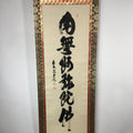 Japanese Hanging Scroll Vtg Kakejiku Kakemono Painting Buddhist chant SC607