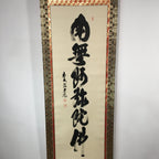 Japanese Hanging Scroll Vtg Kakejiku Kakemono Painting Buddhist chant SC607