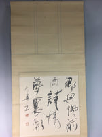 Japanese Hanging Scroll Vtg Kakejiku Kakemono Painting Calligraphy Kanji SC448