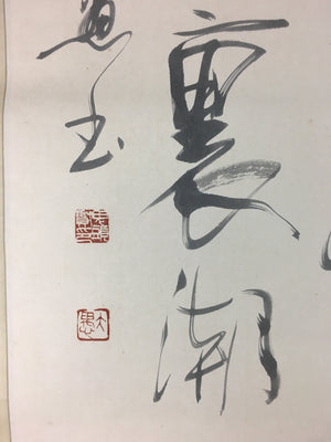 Japanese Hanging Scroll Vtg Kakejiku Kakemono Painting Calligraphy Kanji SC448