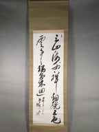Japanese Hanging Scroll Vtg Kakejiku Kakemono Painting Calligraphy SC575