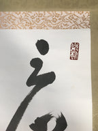 Japanese Hanging Scroll Vtg Kakejiku Kakemono Painting Calligraphy SC575