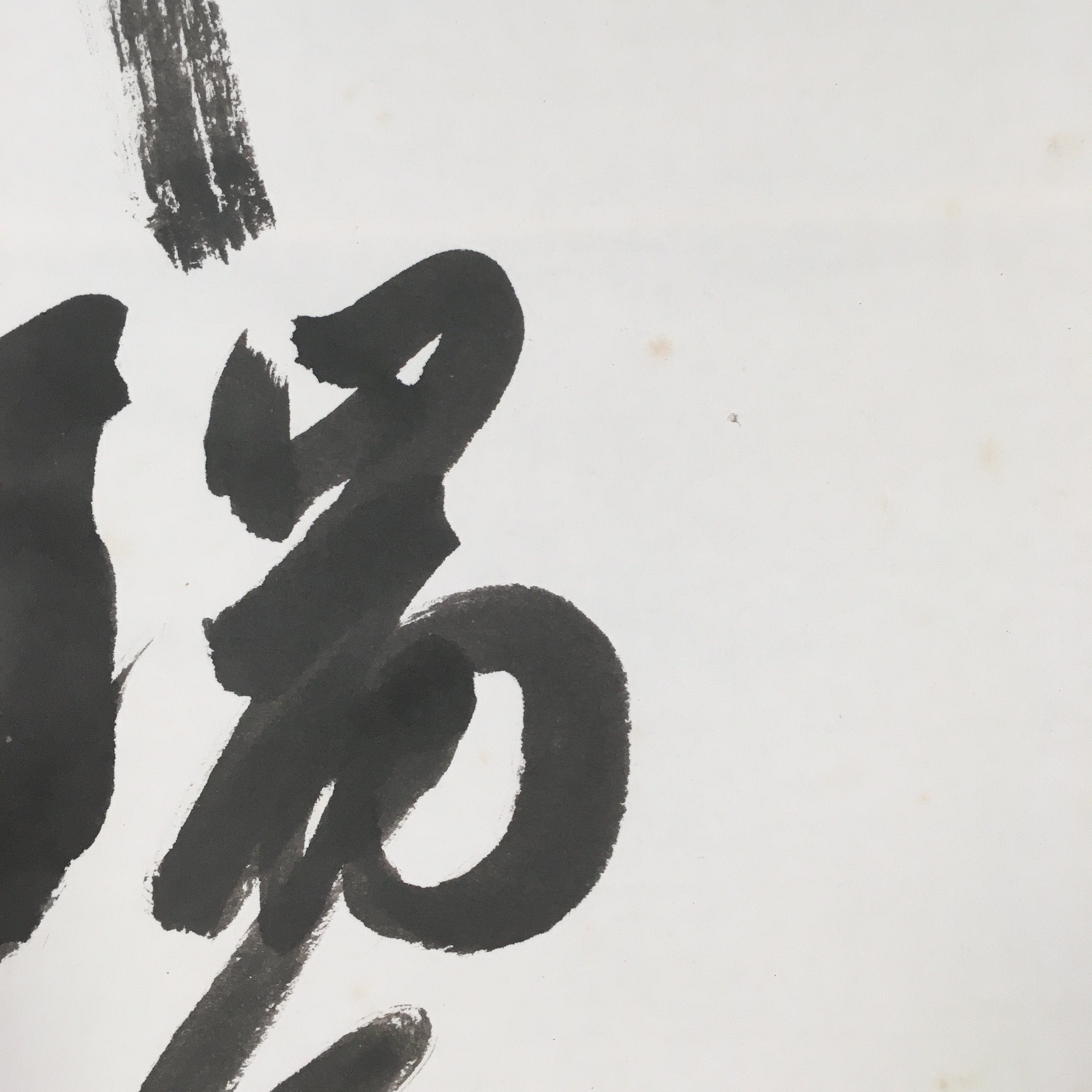 Japanese Hanging Scroll Vtg Kakejiku Kakemono Painting Calligraphy SC575