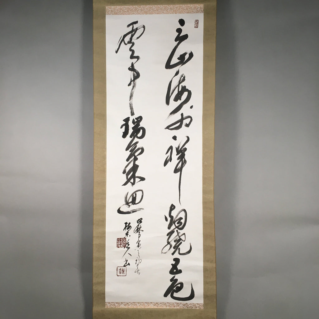 Japanese Hanging Scroll Vtg Kakejiku Kakemono Painting Calligraphy SC575