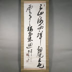 Japanese Hanging Scroll Vtg Kakejiku Kakemono Painting Calligraphy SC575