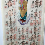 Japanese Hanging Scroll Vtg Kakejiku Kakemono Painting Chichibu Goshuin SC599
