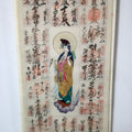 Japanese Hanging Scroll Vtg Kakejiku Kakemono Painting Chichibu Goshuin SC599