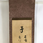 Japanese Hanging Scroll Vtg Kakejiku Kakemono Painting Child Short Poem SC633