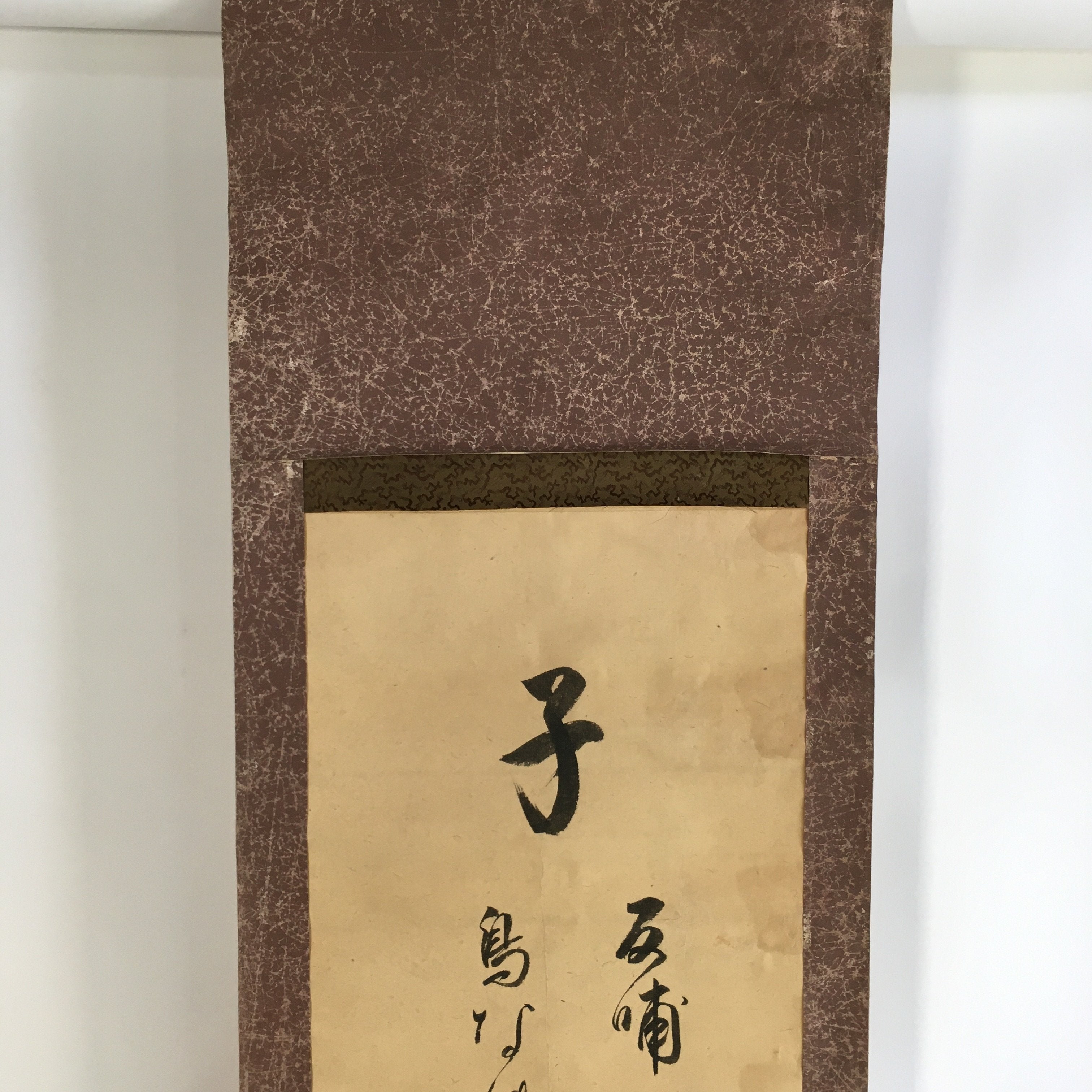 Japanese Hanging Scroll Vtg Kakejiku Kakemono Painting Child Short Poem SC633