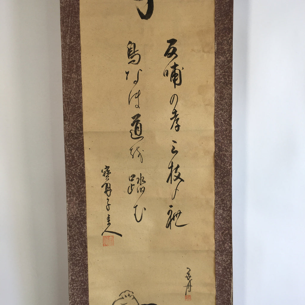 Japanese Hanging Scroll Vtg Kakejiku Kakemono Painting Child Short Poem SC633