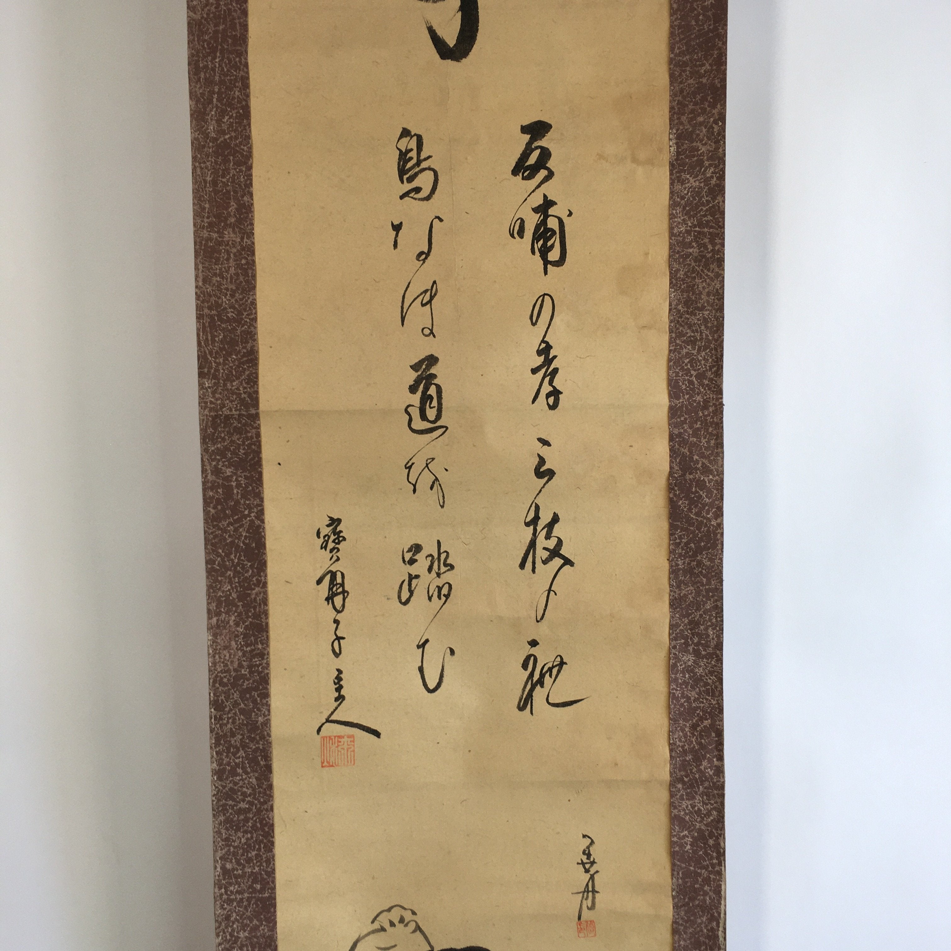 Japanese Hanging Scroll Vtg Kakejiku Kakemono Painting Child Short Poem SC633