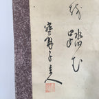 Japanese Hanging Scroll Vtg Kakejiku Kakemono Painting Child Short Poem SC633