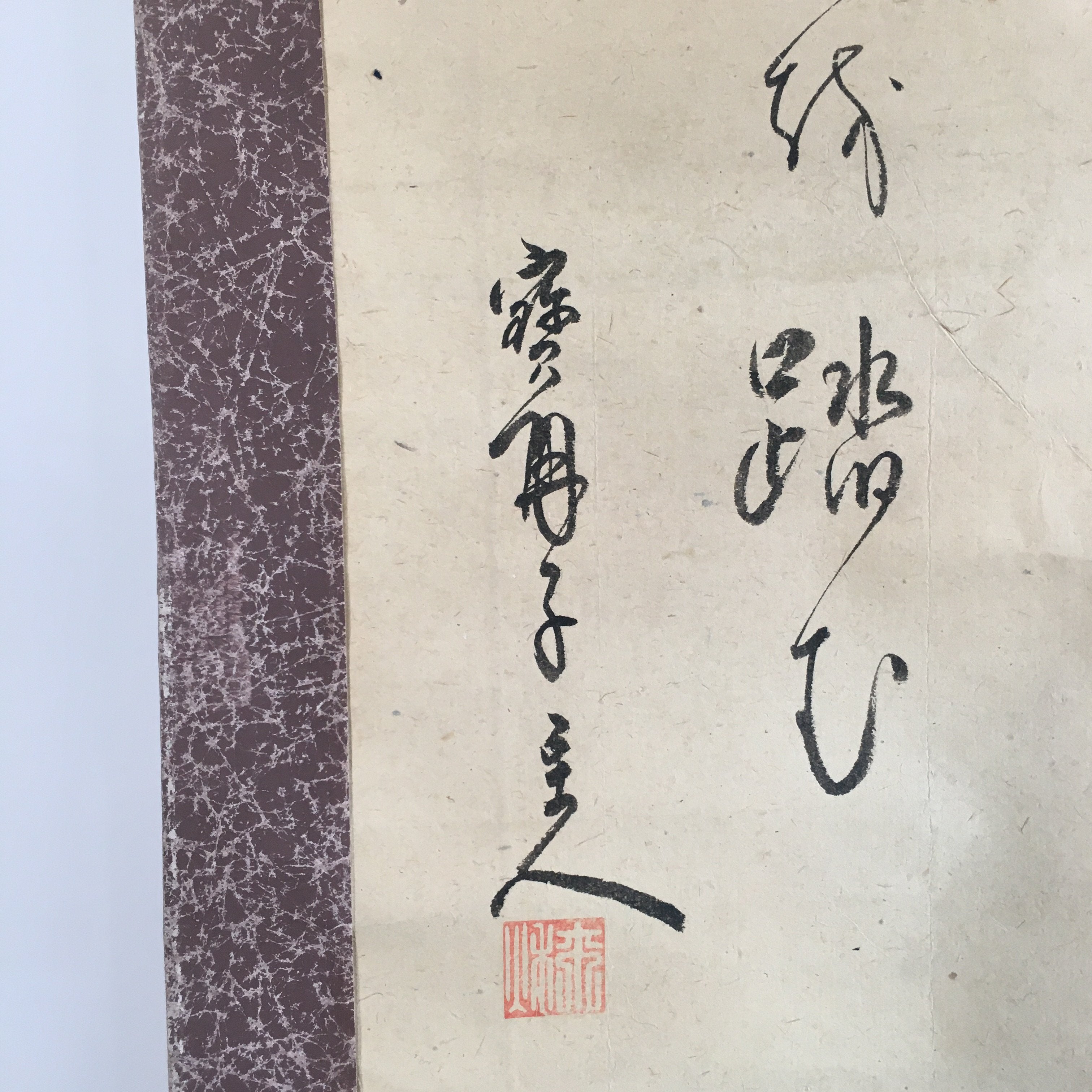 Japanese Hanging Scroll Vtg Kakejiku Kakemono Painting Child Short Poem SC633