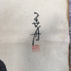 Japanese Hanging Scroll Vtg Kakejiku Kakemono Painting Child Short Poem SC633