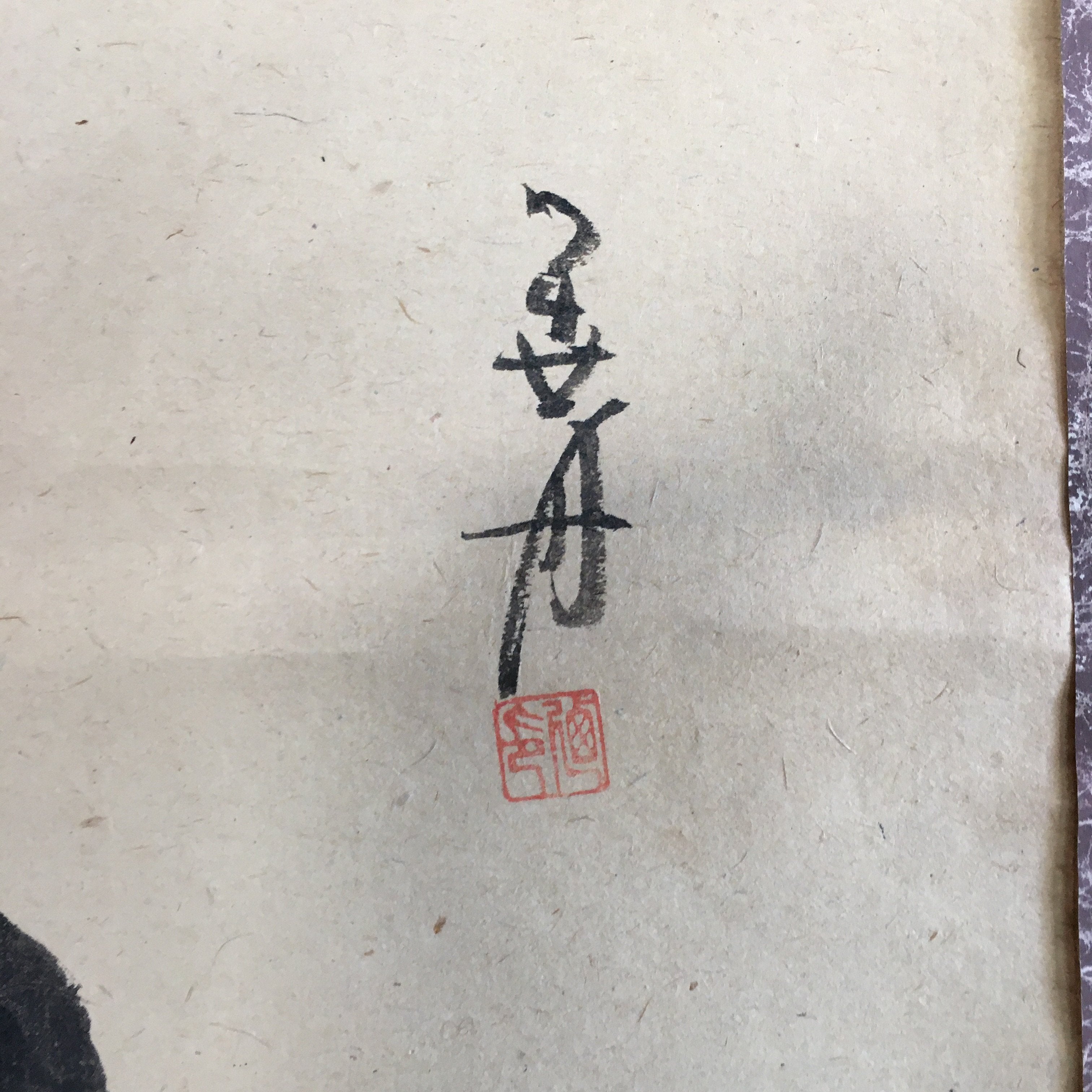 Japanese Hanging Scroll Vtg Kakejiku Kakemono Painting Child Short Poem SC633