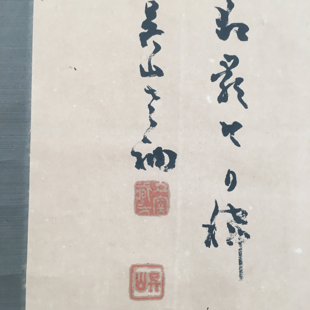 Japanese Hanging Scroll Vtg Kakejiku Kakemono Painting Chrysanthemum SC677