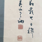 Japanese Hanging Scroll Vtg Kakejiku Kakemono Painting Chrysanthemum SC677