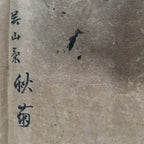 Japanese Hanging Scroll Vtg Kakejiku Kakemono Painting Chrysanthemum SC677
