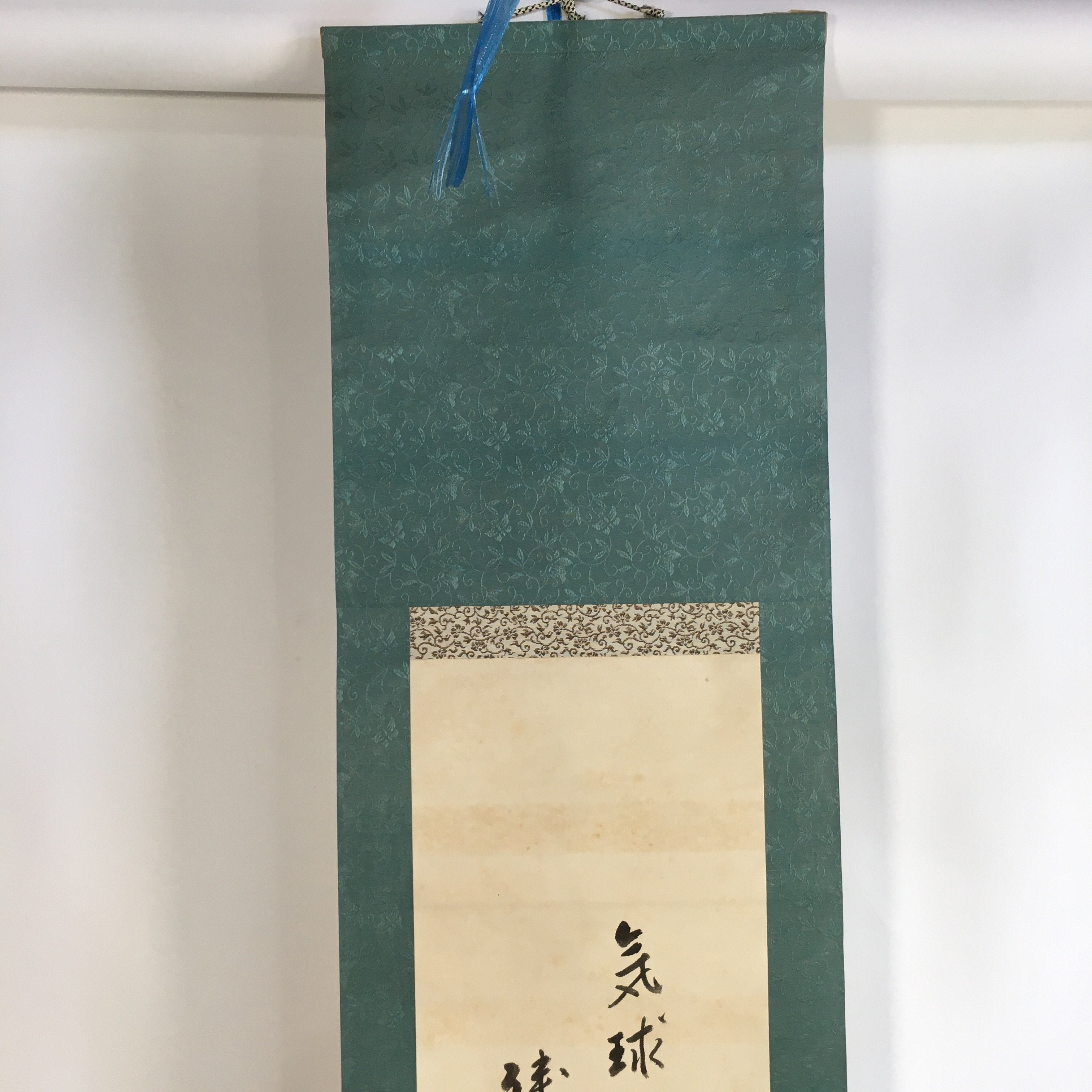 Japanese Hanging Scroll Vtg Kakejiku Kakemono Painting Cream Soda Words SC635