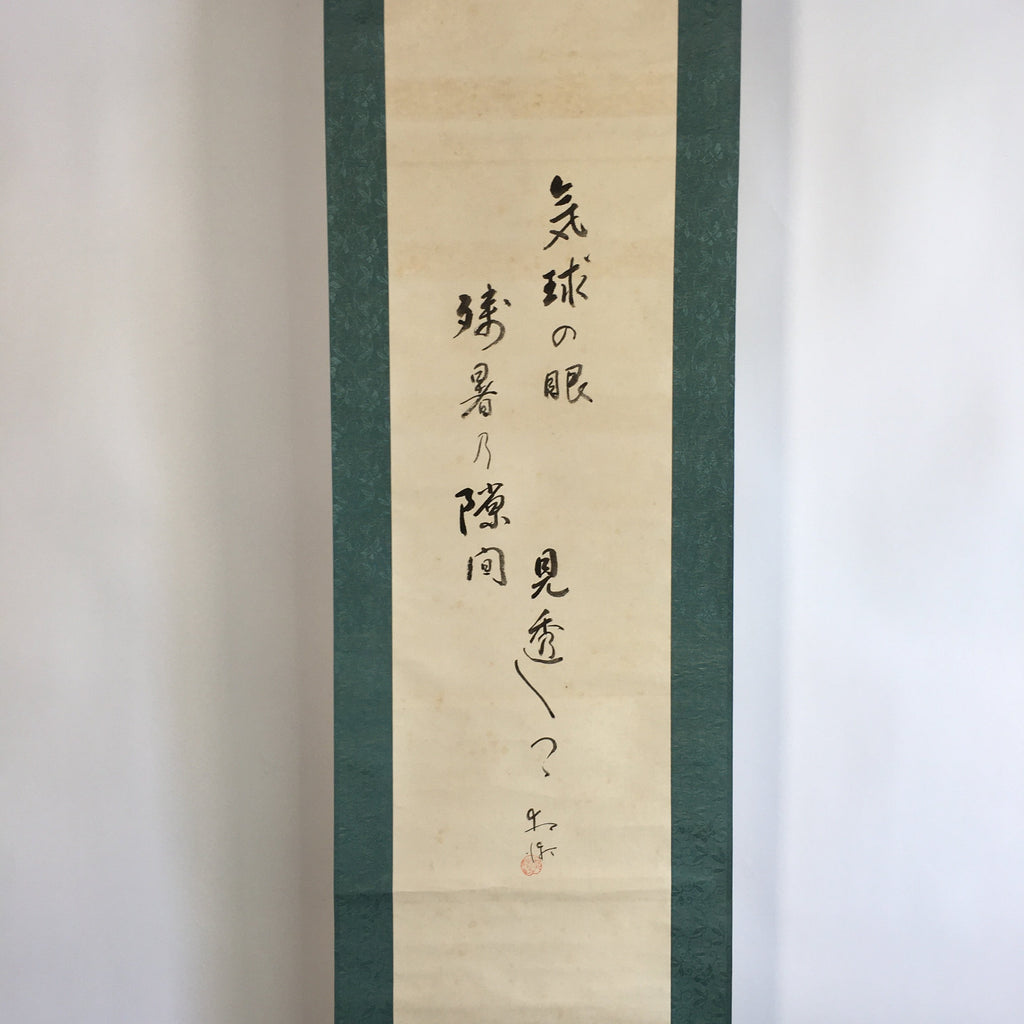 Japanese Hanging Scroll Vtg Kakejiku Kakemono Painting Cream Soda Words SC635