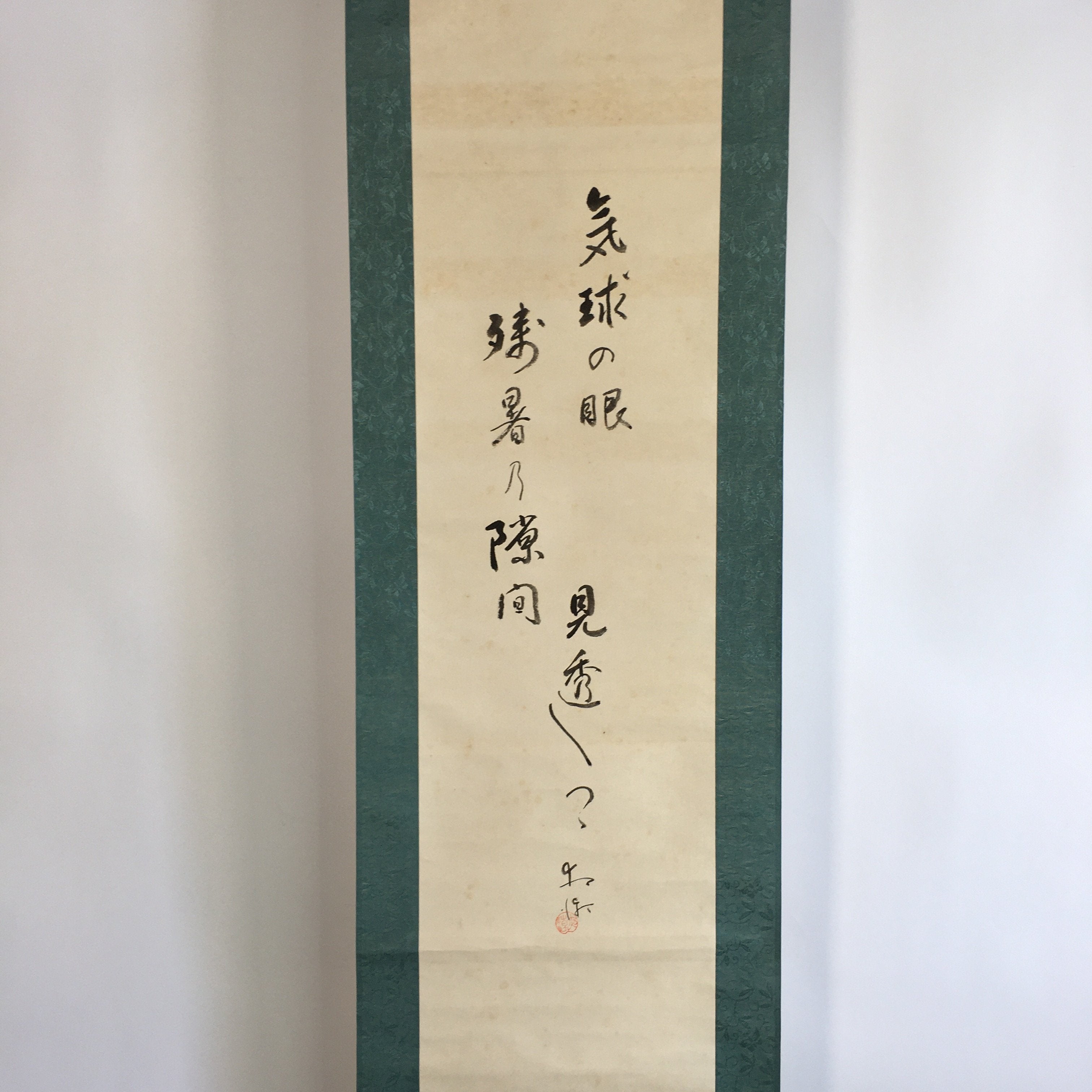 Japanese Hanging Scroll Vtg Kakejiku Kakemono Painting Cream Soda Words SC635