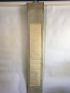 Japanese Hanging Scroll Vtg Kakejiku Kakemono Painting Cream Soda Words SC635