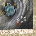Japanese Hanging Scroll Vtg Kakejiku Kakemono Painting Dragon Kanji SC576