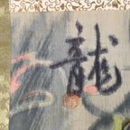 Japanese Hanging Scroll Vtg Kakejiku Kakemono Painting Dragon Kanji SC576