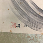 Japanese Hanging Scroll Vtg Kakejiku Kakemono Painting Dragon Whirlpool SC611